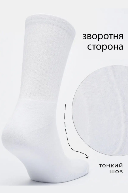 Шкарпетки високі з махровою стопою MasterStep 3450 Sport Unisex