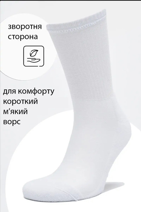 Шкарпетки високі з махровою стопою MasterStep 3450 Sport Unisex