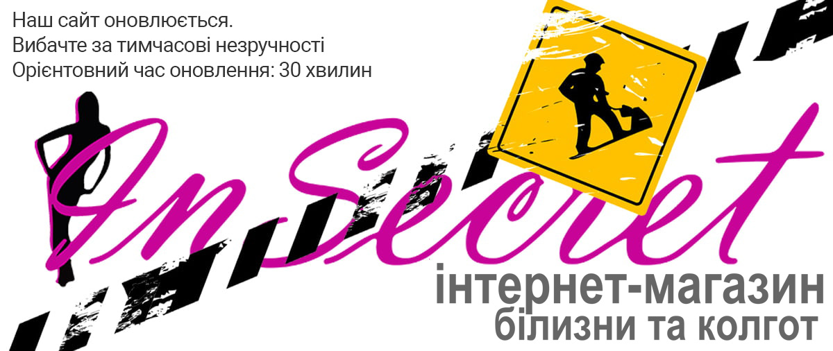 На сайті проводяться технічні роботи